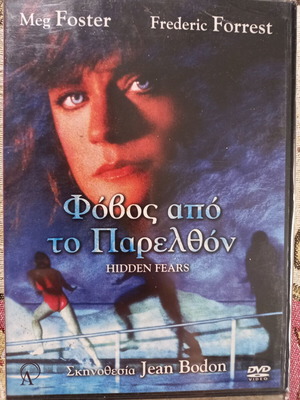 Hidden Fears DVD нов, трилър с субтитри
