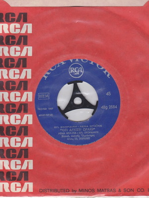 Oti Arhizei Oraio single by Lena Ntaina and Spyros Skordilis, laiko
