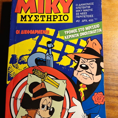 Miky Mystirio old issues used
