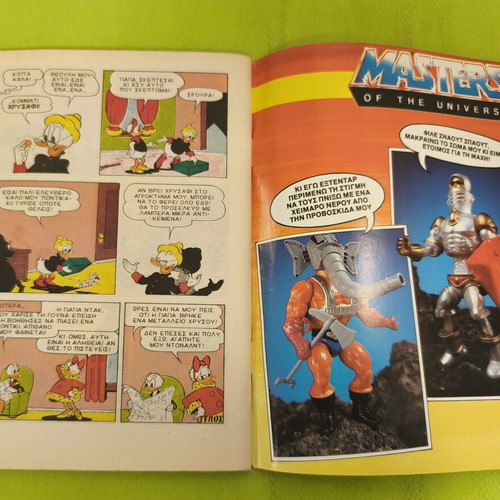 Miky Maous comic issue 1176, Terzopoulos