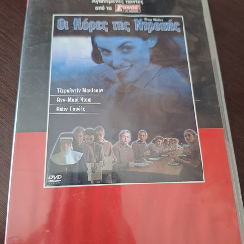 The Magdalene Sisters DVD used, drama with subtitles