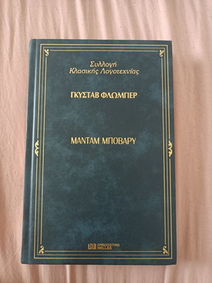 Madame Bovary book used, Greek edition