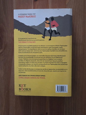Christopher McDougall Born to Run book, Key Books edition