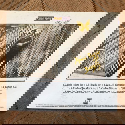 cd: Βασίλης Παπακωνσταντίνου - Χρόνια Πολλά