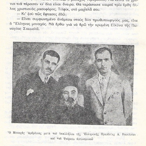 Panagia Soumela book used, 68 pages, 1970 edition