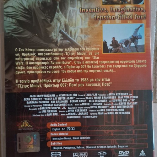 Never Say Never Again DVD like new, action adventure with subtitles