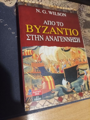N.G. Wilson From Byzantium to the Renaissance book like new