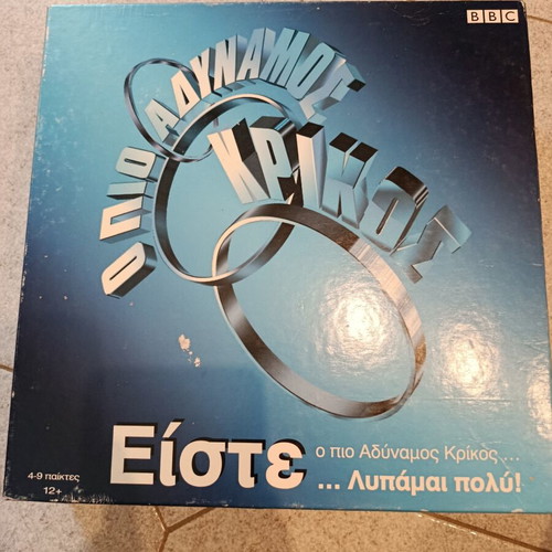 Board game O Pio Adynamos Krikos