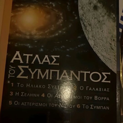 Atlas of the Universe National Geographic like new with 6 maps and deluxe case