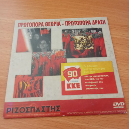 DVD Πρώτοπορα Δράση Πρώτοπορα Θεωρια used, dubbed