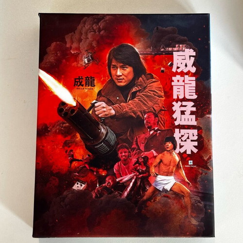 The Protector 1985 4K Blu-ray like new, action crime thriller
