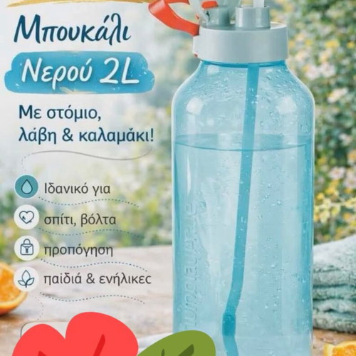 Aquavibe Tupperware 2L Water Bottle new