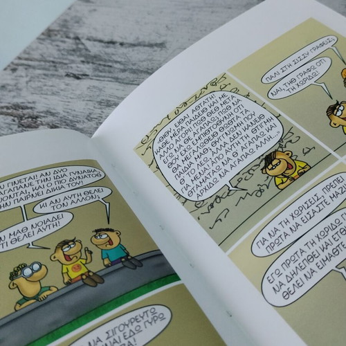 Arkas Ah, Thithy! comic new, from Η Ρόζα του Αρκά series