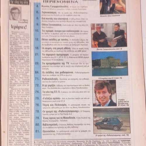 Radiotileorasi Magazine Issue 1230 September 1993 used