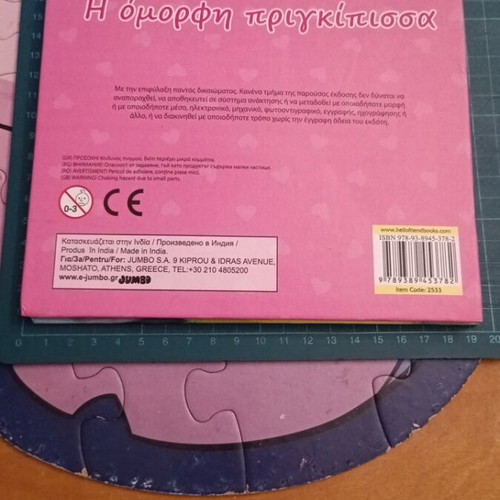 3D children's book The Beautiful Princess like new