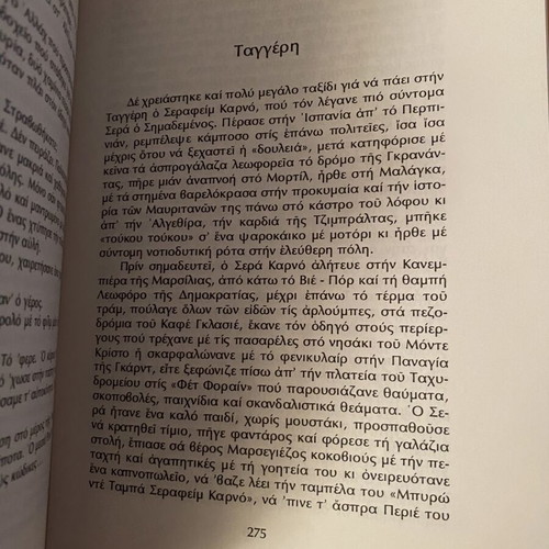 Book «Διηγήματα» by Nikos Tsiforos like new, Greek literature
