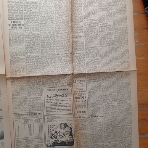Akropolis Newspaper December 19, 1940 used
