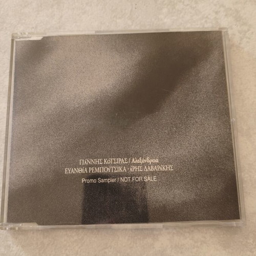 Giannis Kotsiras Alexandria CD single promo like new, entechno