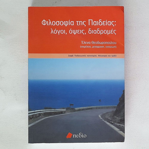 Philosophy of Education: Reasons, Aspects, Paths used