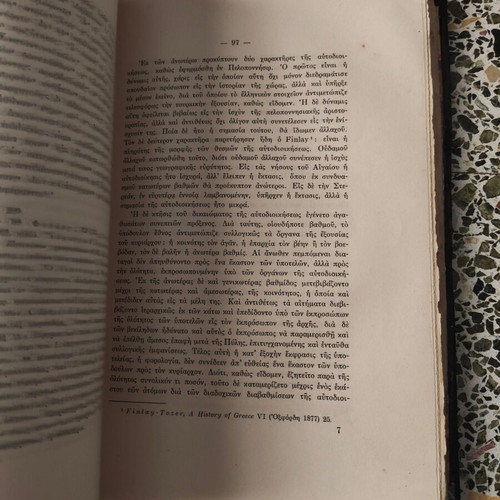 The Peloponnese during the Second Ottoman Rule (1715-1821) by Michail V. Sakellariou, 1939 edition