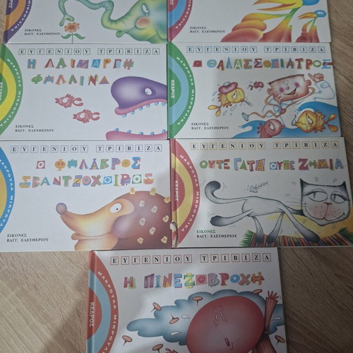 Children's books used, pack of 7 fairy tales by Ευγένιος Τριβιζάς