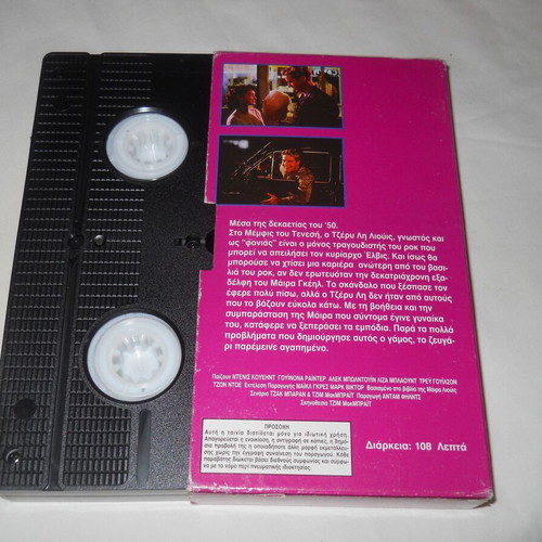 Great Balls of Fire VHS tape used with subtitles
