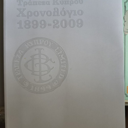 Bank of Cyprus Chronology 1899-2009