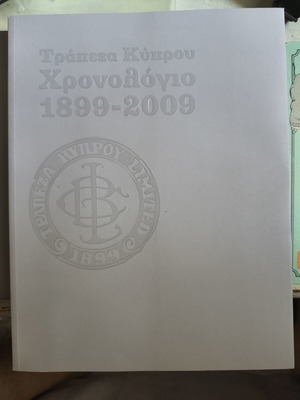 Bank of Cyprus Chronology 1899-2009