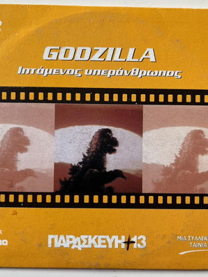 Godzilla vs. Megalon DVD used, action, sci-fi, fantasy with subtitles