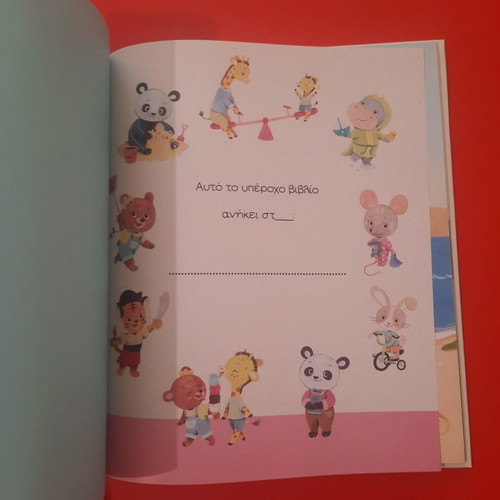 Stories in Five Minutes for Ages 2 and Up Like New, Greek