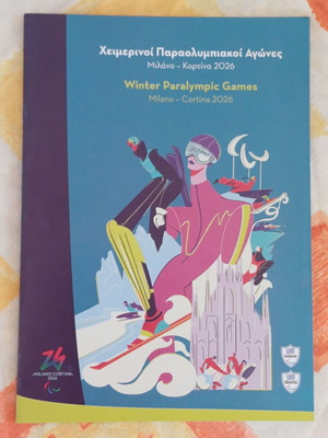 Milano-Cortina 2026 Paralympic Games Handbook new, Greek Paralympic Team