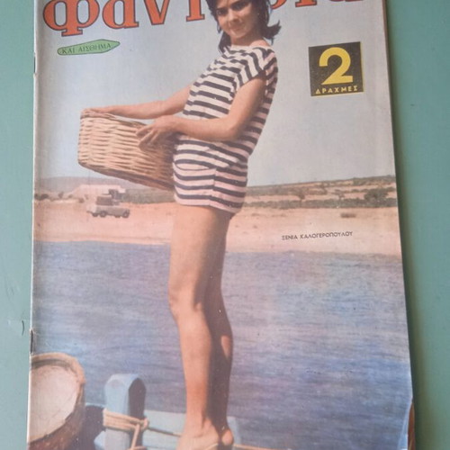 Fantasia magazine used, good condition
