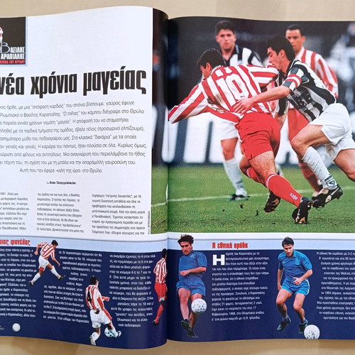 Olympiakos magazine issue 25 used July - August 2000
