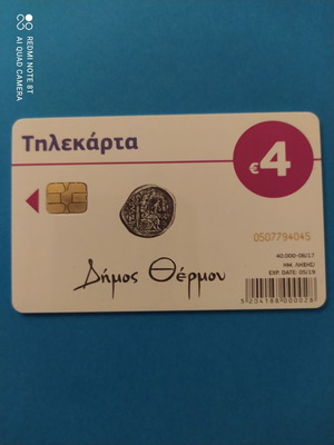 Τηλεκάρτα Δήμος Θέρμου μεταχειρισμένη 06/2017