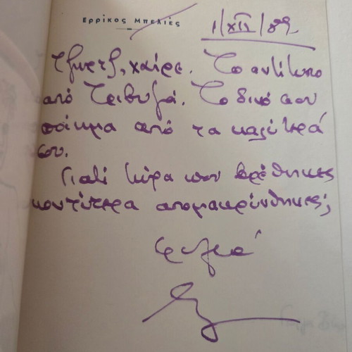 Graphi kai Anagnosi 1989 used, literary annual with dedication