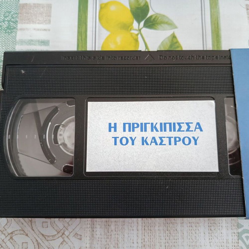 The Princess of the Castle VHS like new, dubbed
