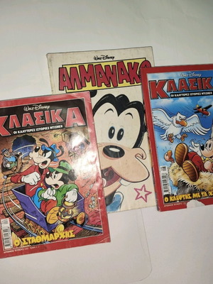 Κόμιξ μεταχειρισμένα, πακέτο 3 τεύχη