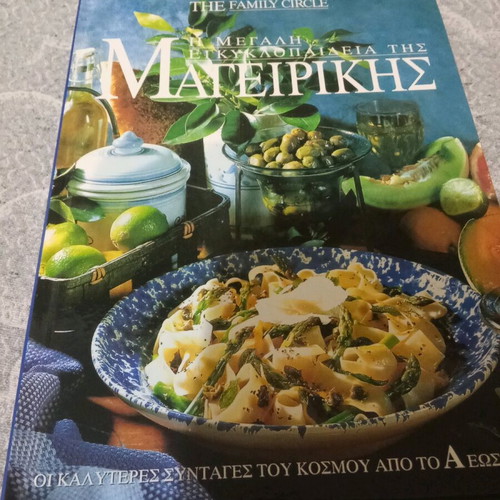 Cooking encyclopedias new, set of 2