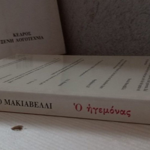 The Prince used, Niccolò Machiavelli