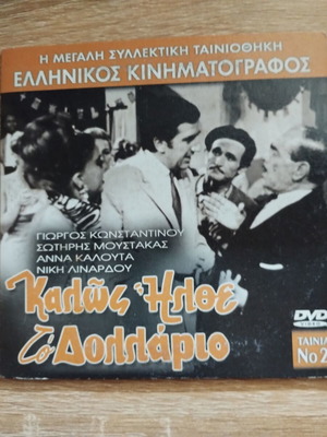 Kalos Ilthe To Dollario DVD new