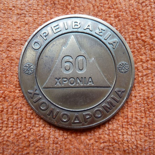 Collectible 60 Years EOX/EOOS Anniversary Medal like new