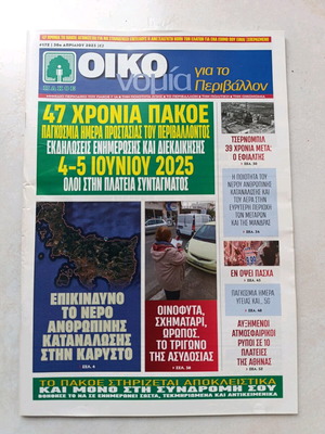 Economy for the Environment magazine used, issue 172