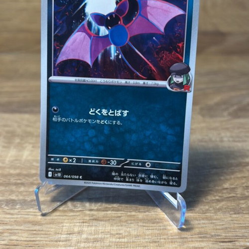 Κάρτα Team Rockets Zubat μεταχειρισμένη