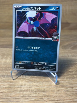 Κάρτα Team Rockets Zubat μεταχειρισμένη