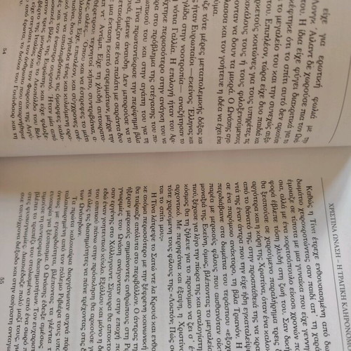 Christina Onassis book used