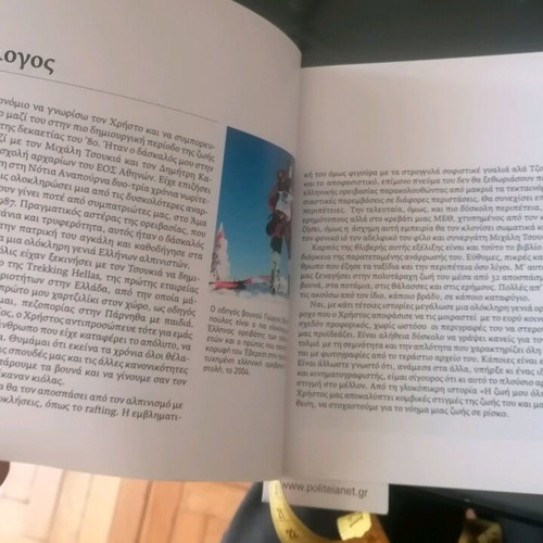 Book Horis Ichni by Christos Lambris new