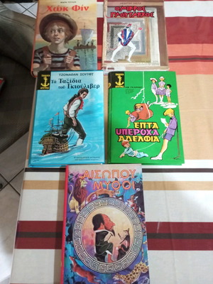 Βιβλία Εκδόσεις Ρέκος, Άγκυρας, Αστέρος πακέτο σε καλή κατάσταση