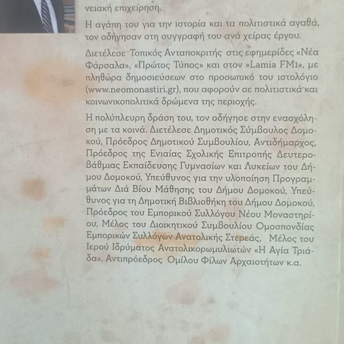 The Battle of Domokos book new, history