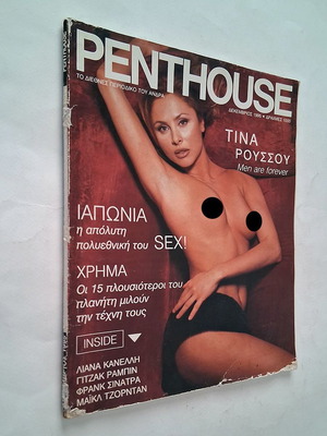Penthouse magazine with Tina Roussou 1995