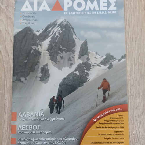 Diadromes Magazine Issue 13 March 2014 used, mountaineering club